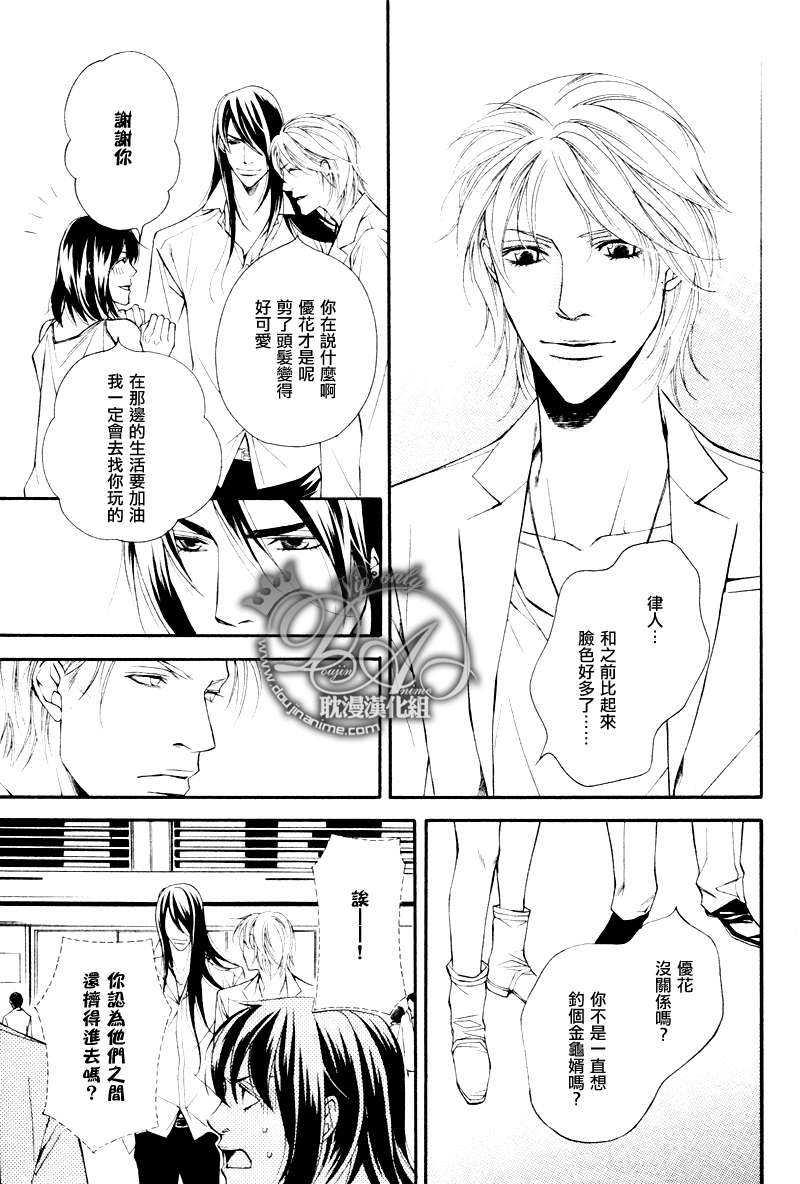 黄昏是属于他们的时间[耽美]韩漫全集-第5话无删减无遮挡章节图片 