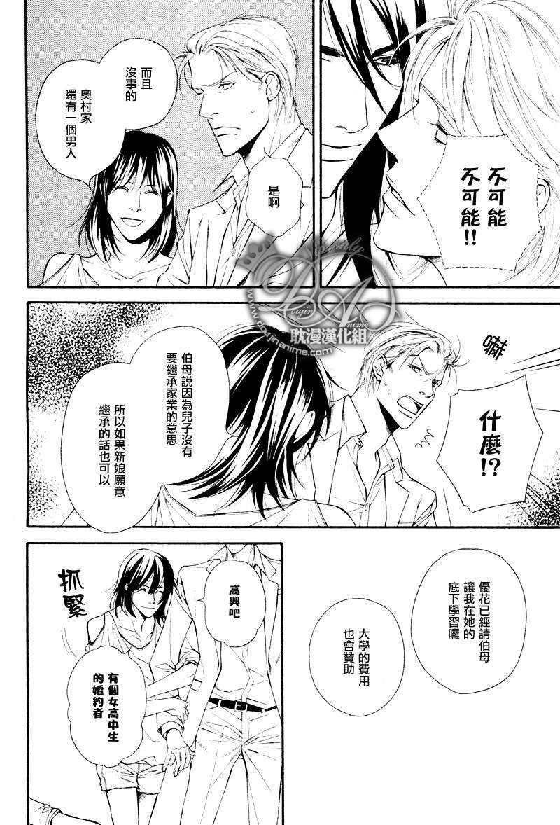 黄昏是属于他们的时间[耽美]韩漫全集-第5话无删减无遮挡章节图片 