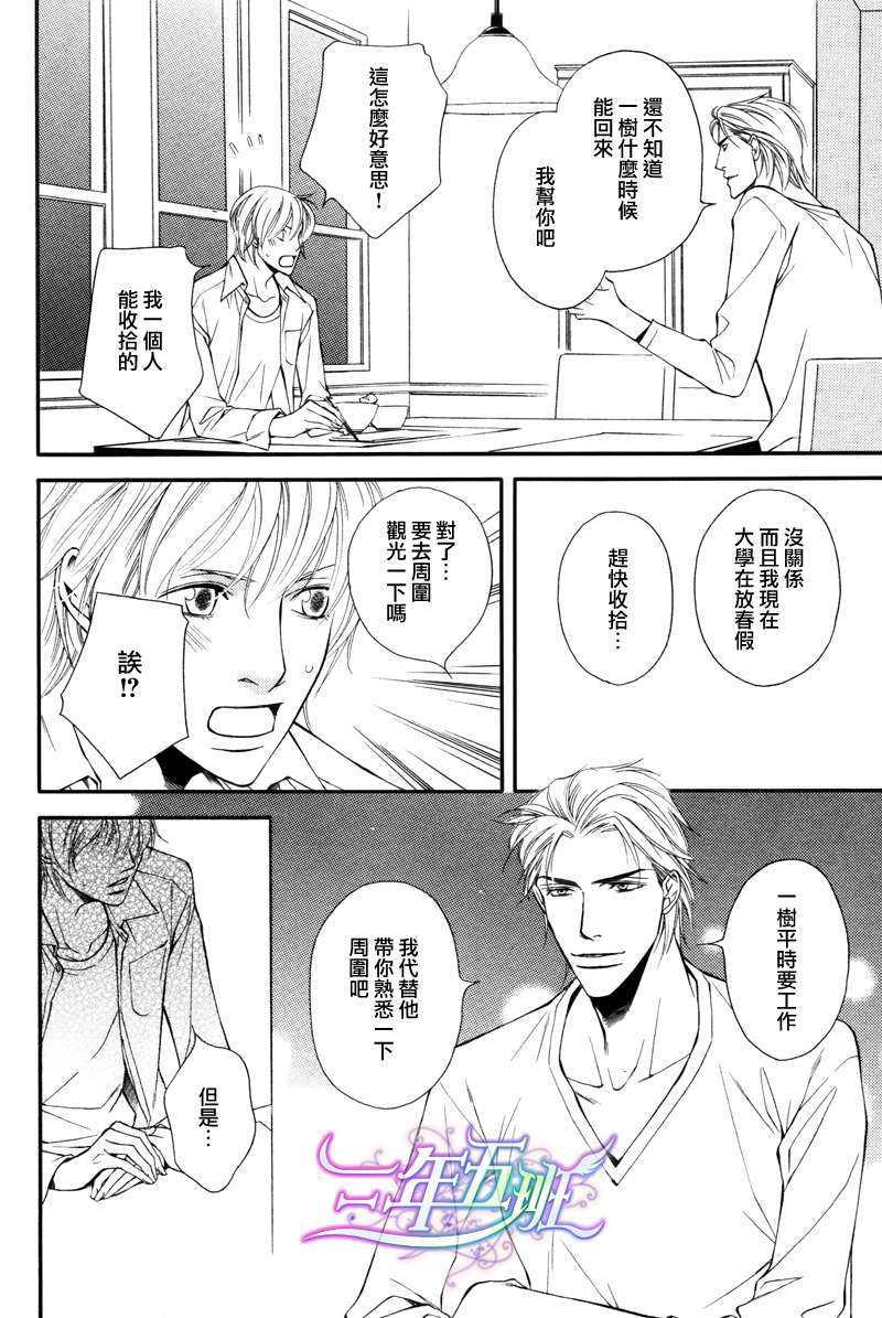 同居的美男们[耽美]韩漫全集-第1话无删减无遮挡章节图片 
