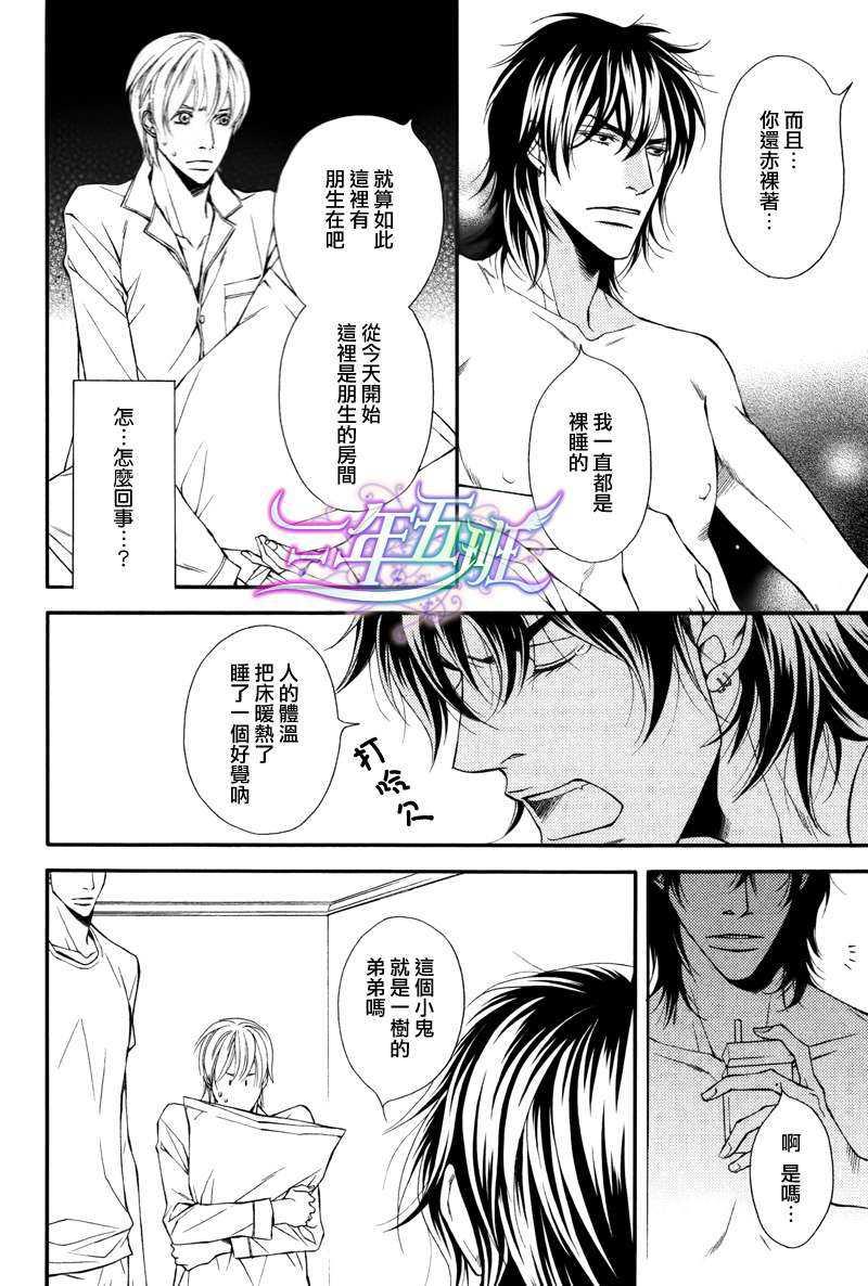 同居的美男们[耽美]韩漫全集-第1话无删减无遮挡章节图片 