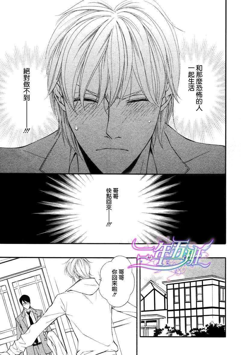 同居的美男们[耽美]韩漫全集-第1话无删减无遮挡章节图片 