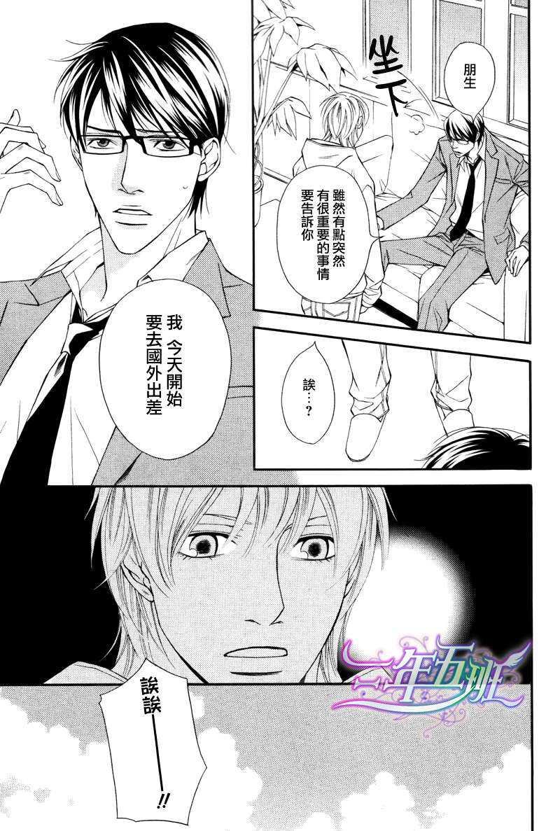 同居的美男们[耽美]韩漫全集-第1话无删减无遮挡章节图片 