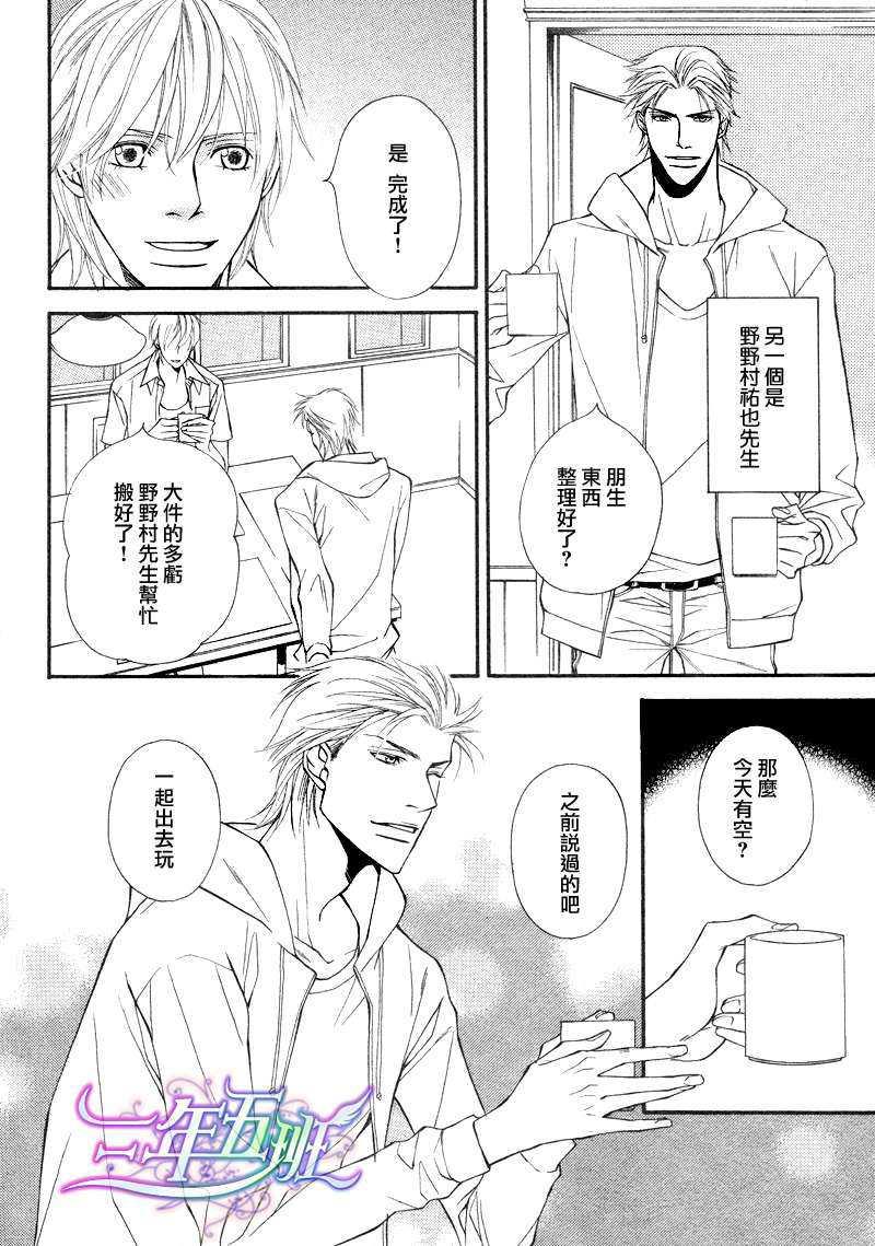 同居的美男们[耽美]韩漫全集-第2话无删减无遮挡章节图片 