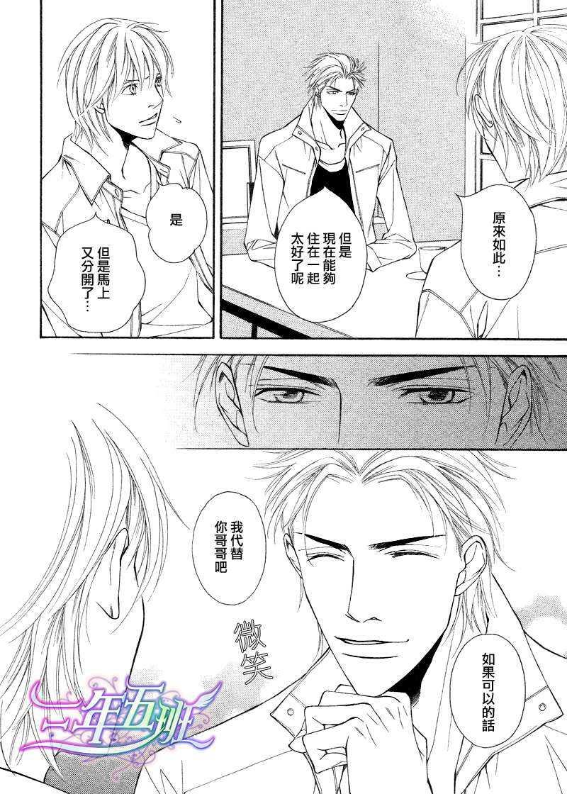 同居的美男们[耽美]韩漫全集-第2话无删减无遮挡章节图片 