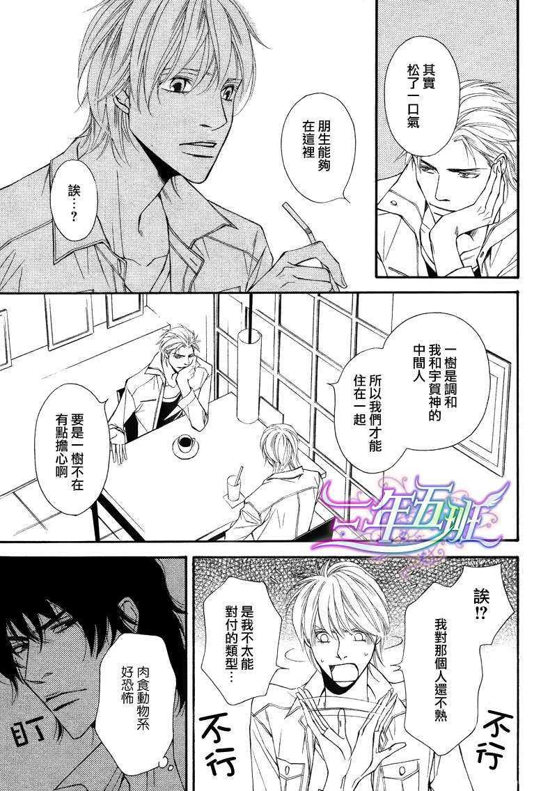 同居的美男们[耽美]韩漫全集-第2话无删减无遮挡章节图片 