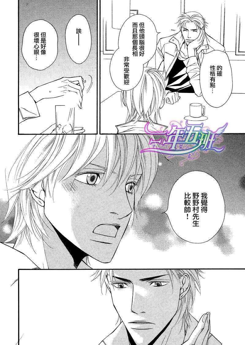 同居的美男们[耽美]韩漫全集-第2话无删减无遮挡章节图片 
