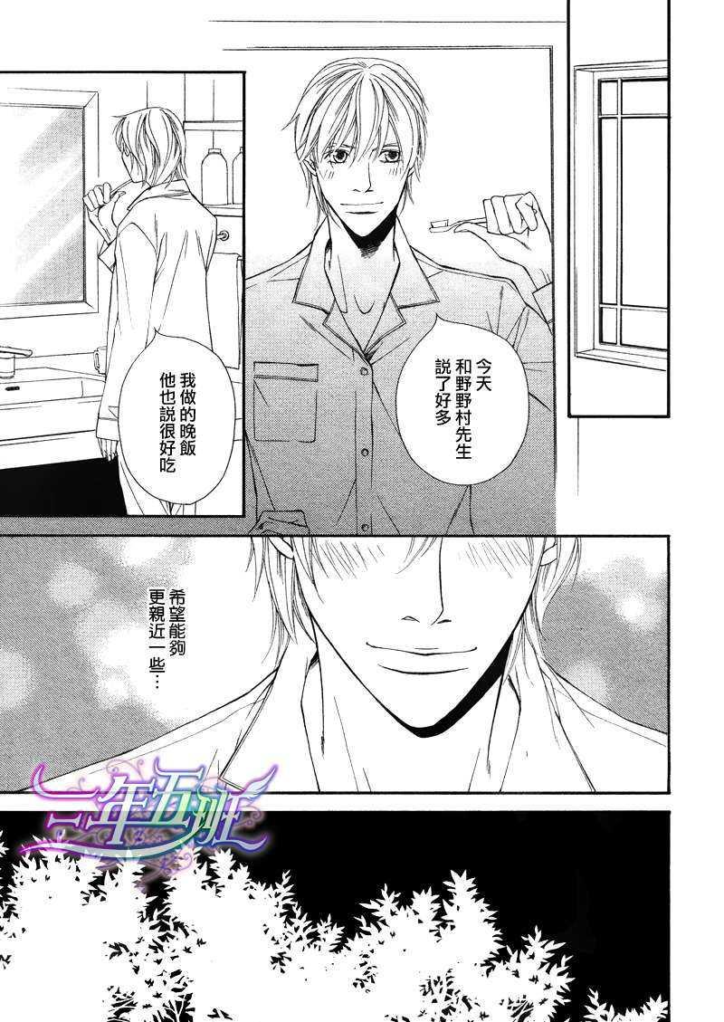 同居的美男们[耽美]韩漫全集-第2话无删减无遮挡章节图片 
