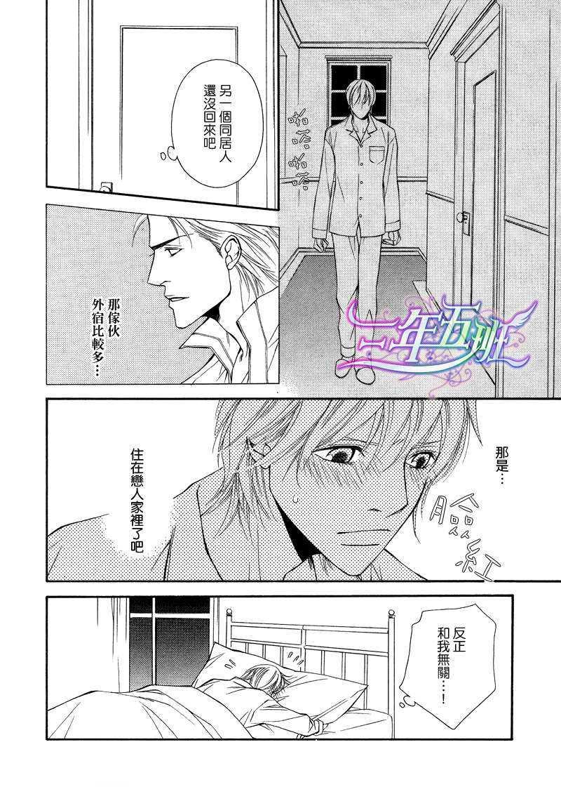 同居的美男们[耽美]韩漫全集-第2话无删减无遮挡章节图片 