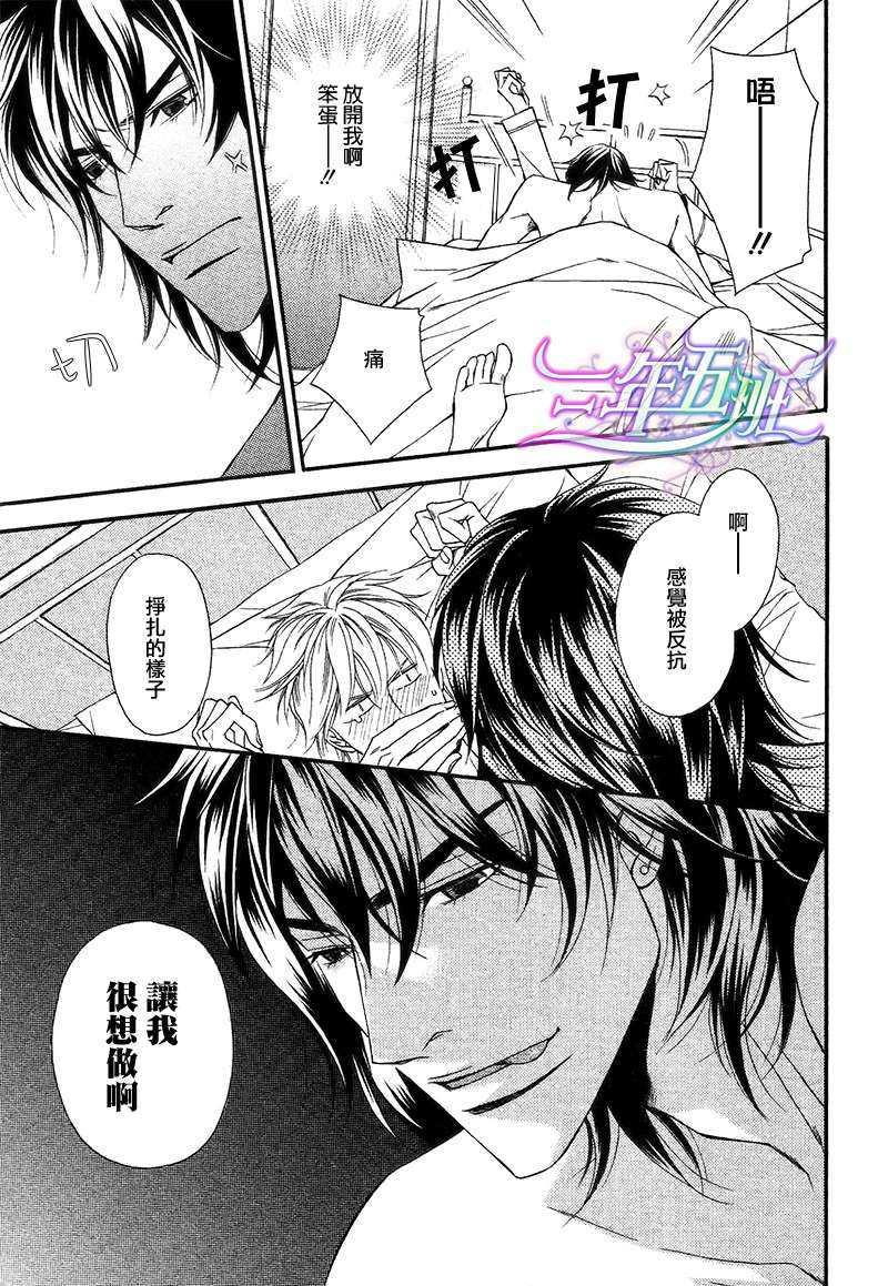 同居的美男们[耽美]韩漫全集-第3话无删减无遮挡章节图片 