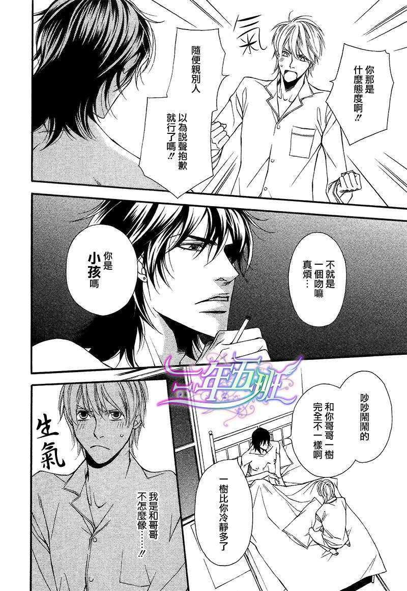 同居的美男们[耽美]韩漫全集-第3话无删减无遮挡章节图片 