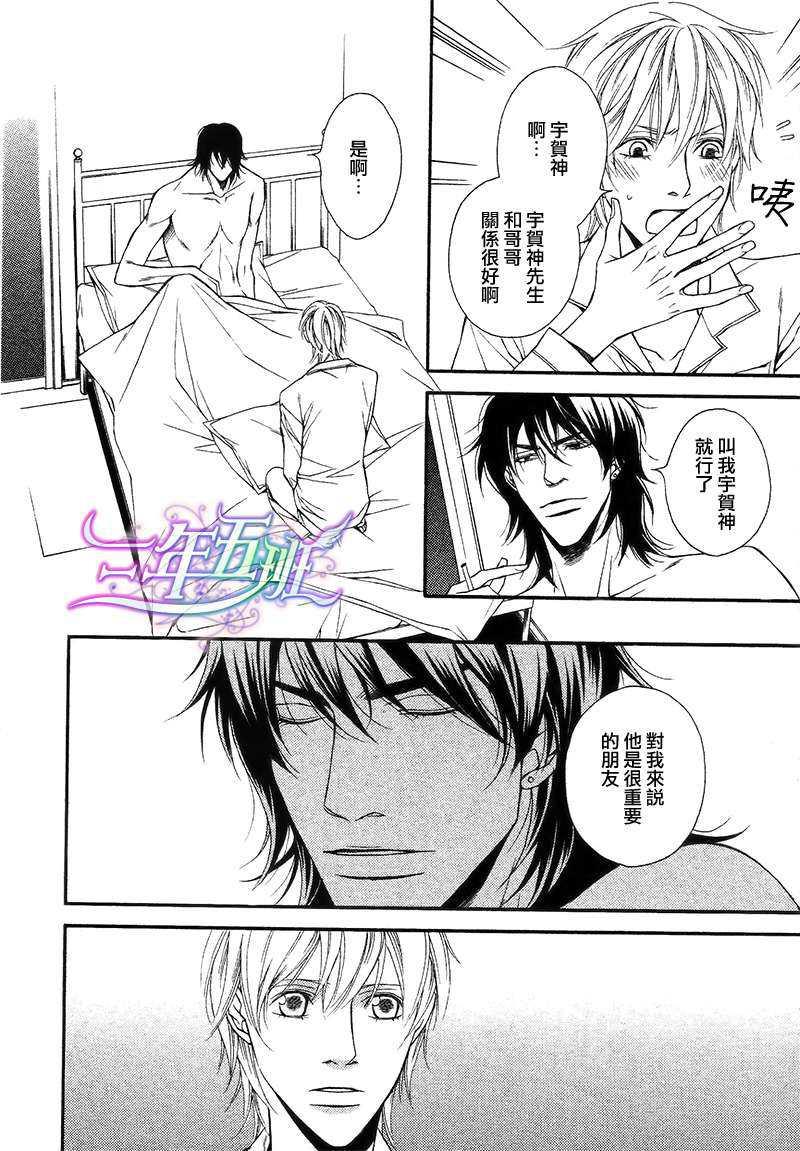同居的美男们[耽美]韩漫全集-第3话无删减无遮挡章节图片 