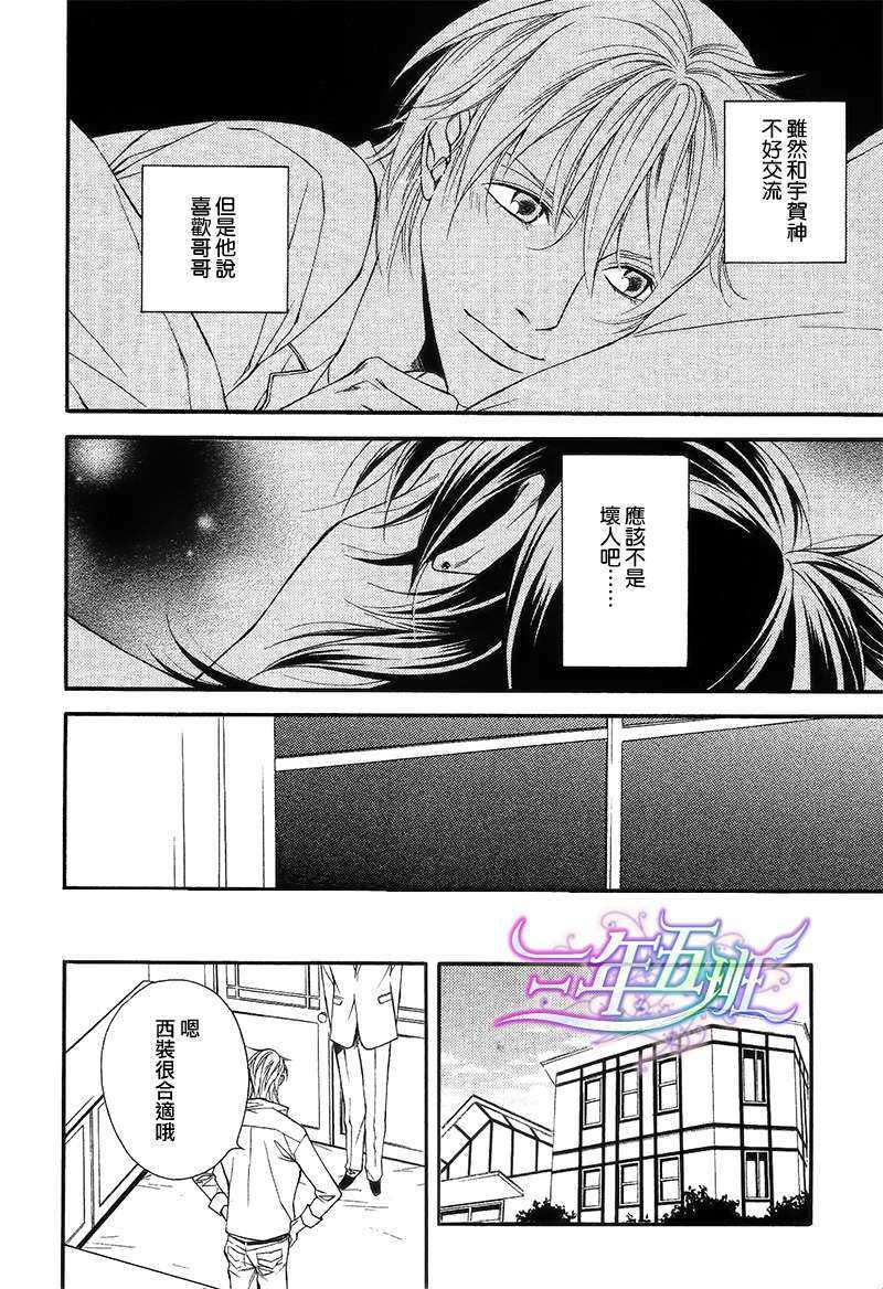 同居的美男们[耽美]韩漫全集-第3话无删减无遮挡章节图片 