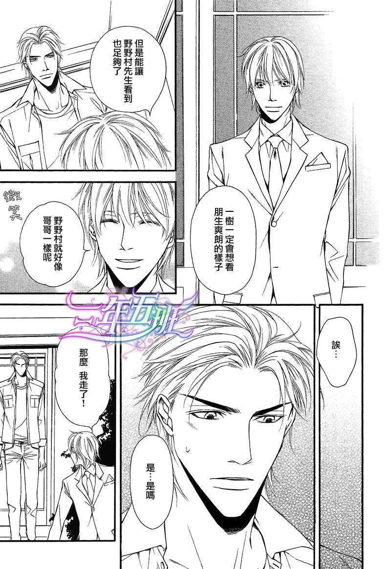 同居的美男们[耽美]韩漫全集-第3话无删减无遮挡章节图片 