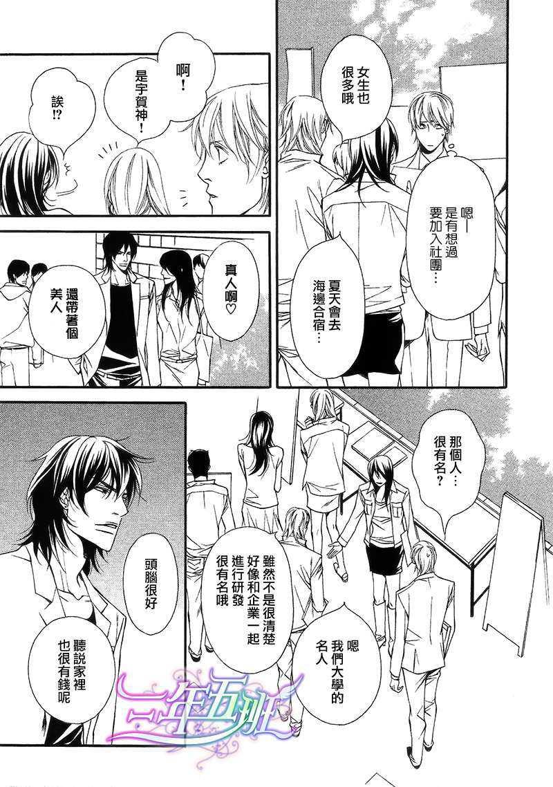 同居的美男们[耽美]韩漫全集-第3话无删减无遮挡章节图片 