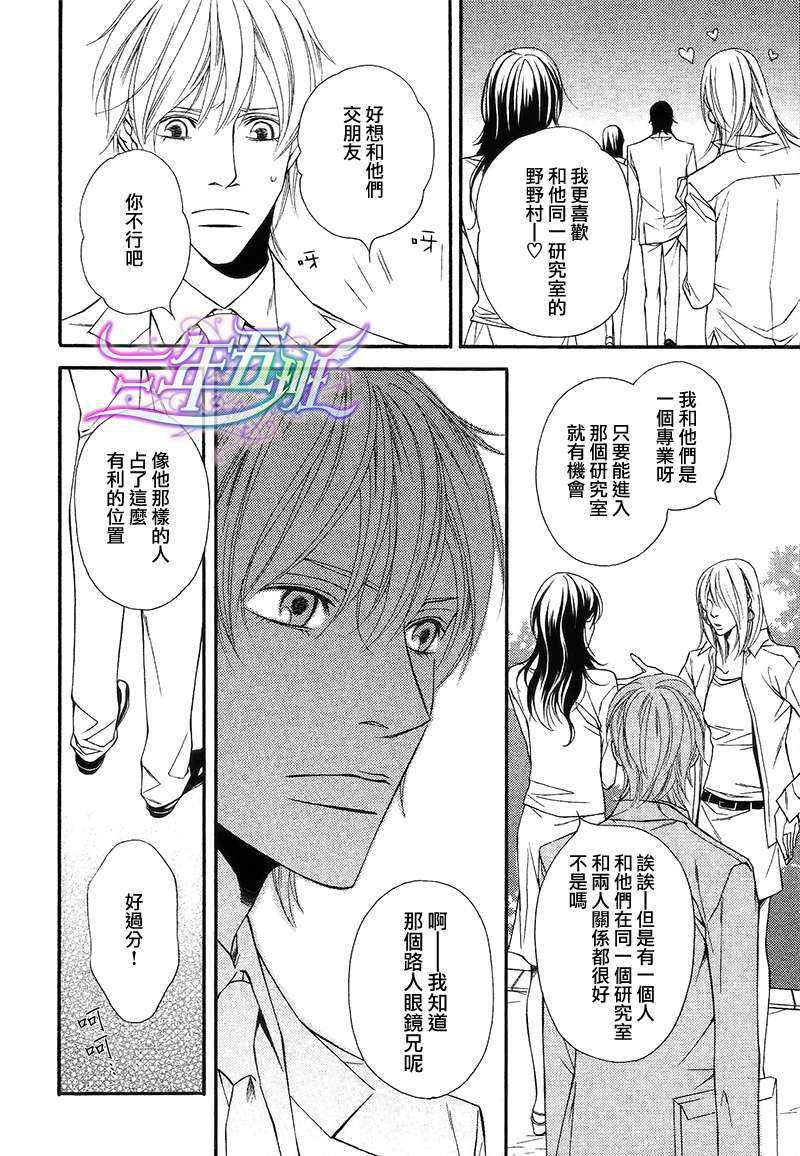 同居的美男们[耽美]韩漫全集-第3话无删减无遮挡章节图片 