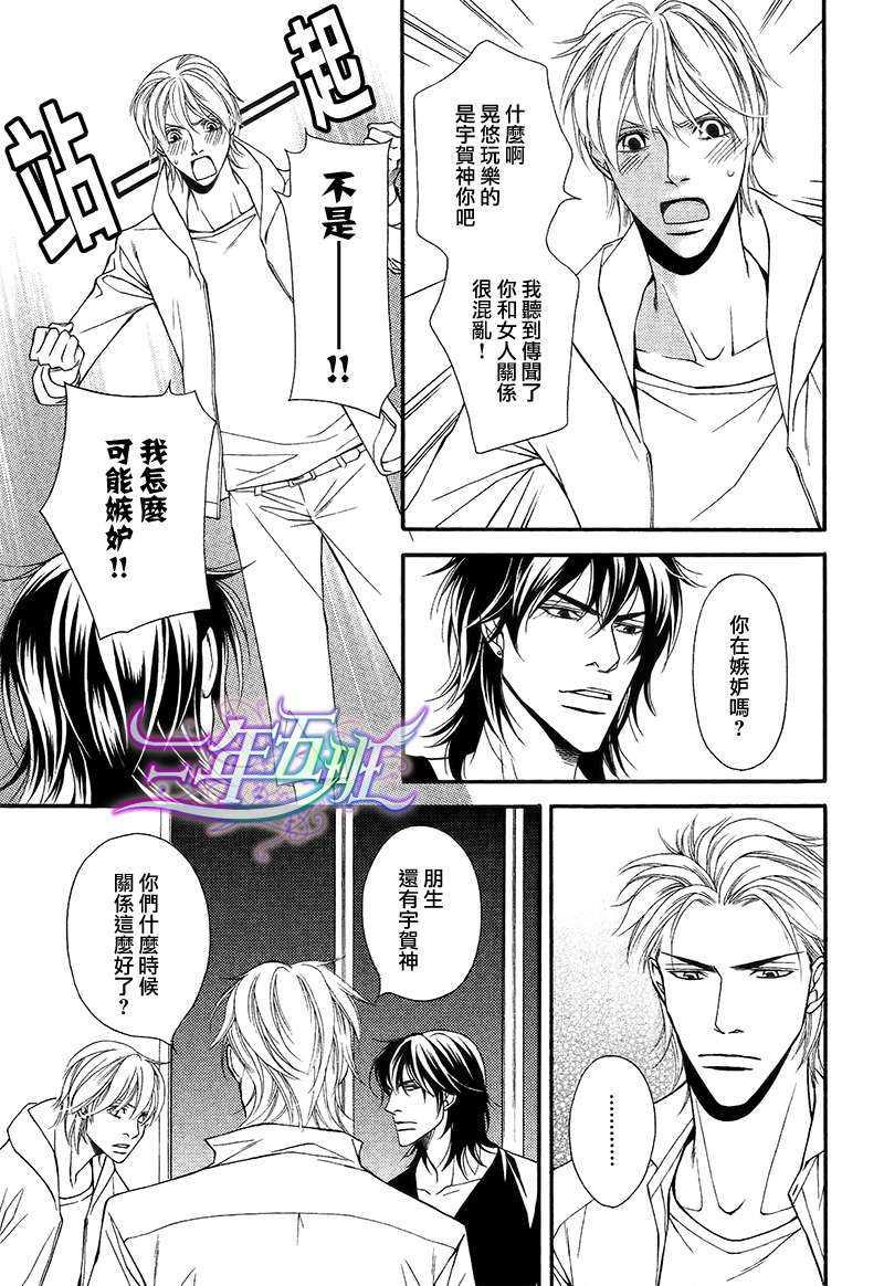 同居的美男们[耽美]韩漫全集-第3话无删减无遮挡章节图片 