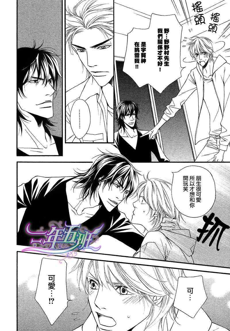 同居的美男们[耽美]韩漫全集-第3话无删减无遮挡章节图片 