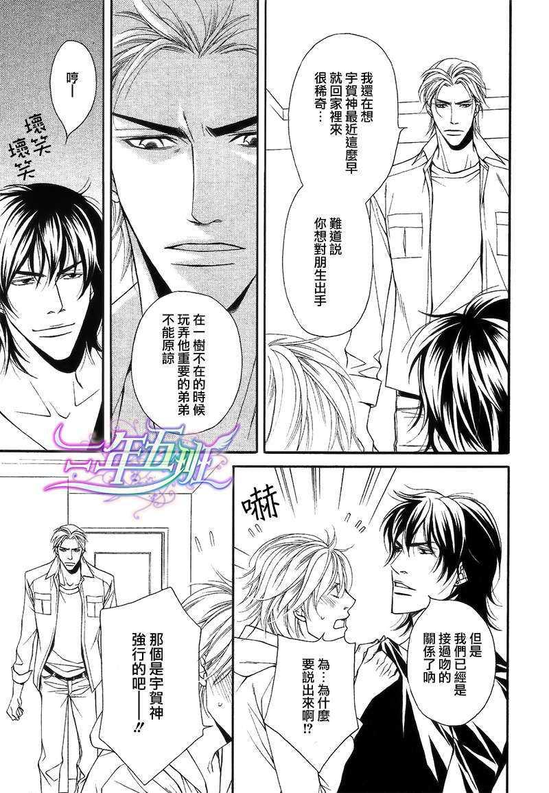 同居的美男们[耽美]韩漫全集-第3话无删减无遮挡章节图片 