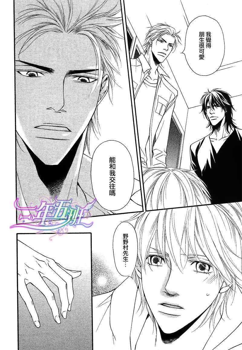 同居的美男们[耽美]韩漫全集-第3话无删减无遮挡章节图片 