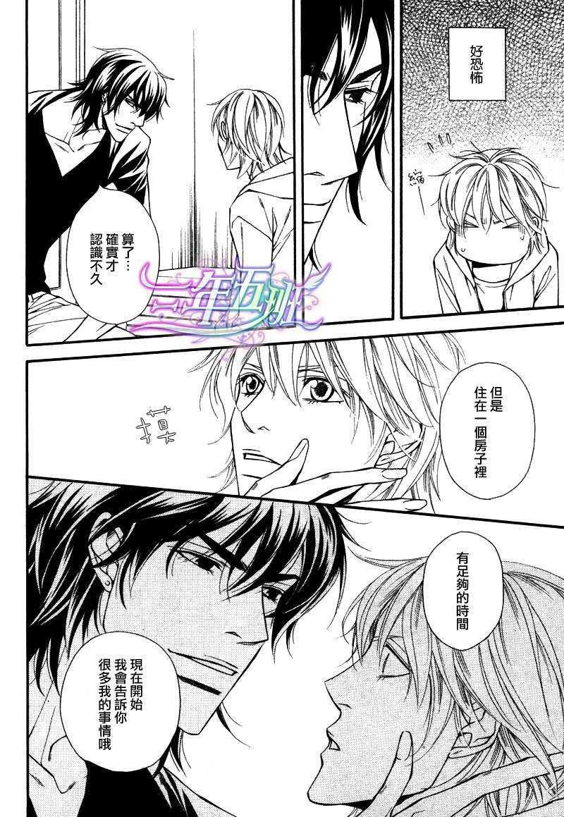 同居的美男们[耽美]韩漫全集-第4话无删减无遮挡章节图片 