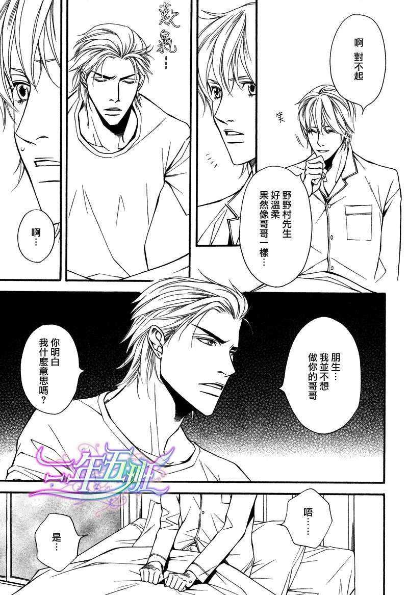 同居的美男们[耽美]韩漫全集-第4话无删减无遮挡章节图片 