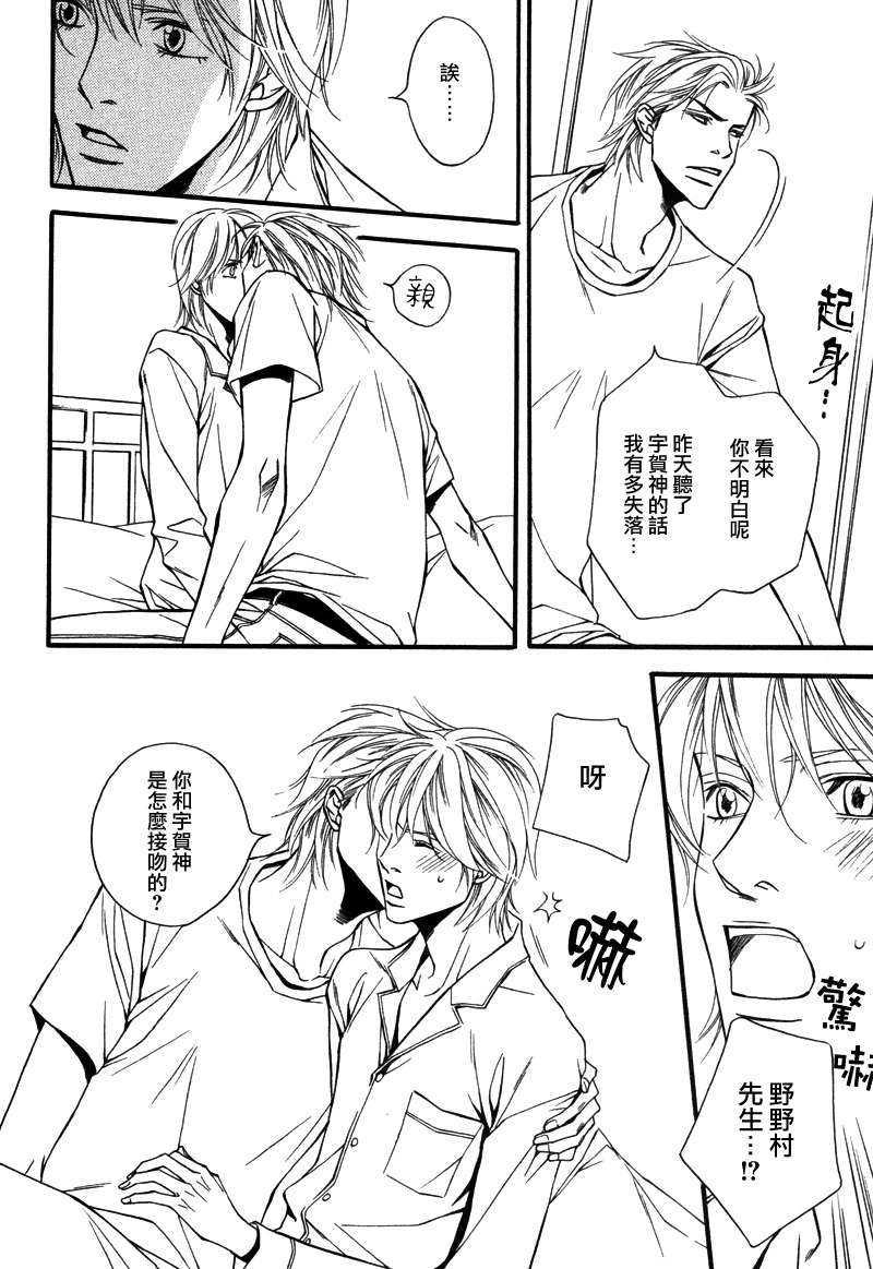 同居的美男们[耽美]韩漫全集-第4话无删减无遮挡章节图片 