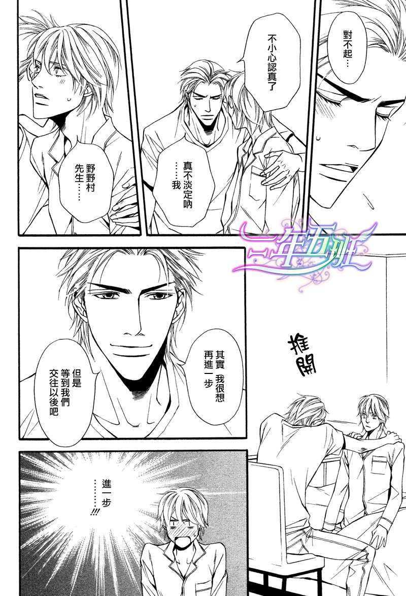 同居的美男们[耽美]韩漫全集-第4话无删减无遮挡章节图片 