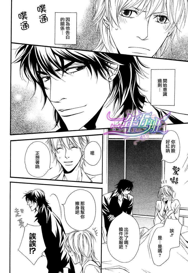 同居的美男们[耽美]韩漫全集-第4话无删减无遮挡章节图片 