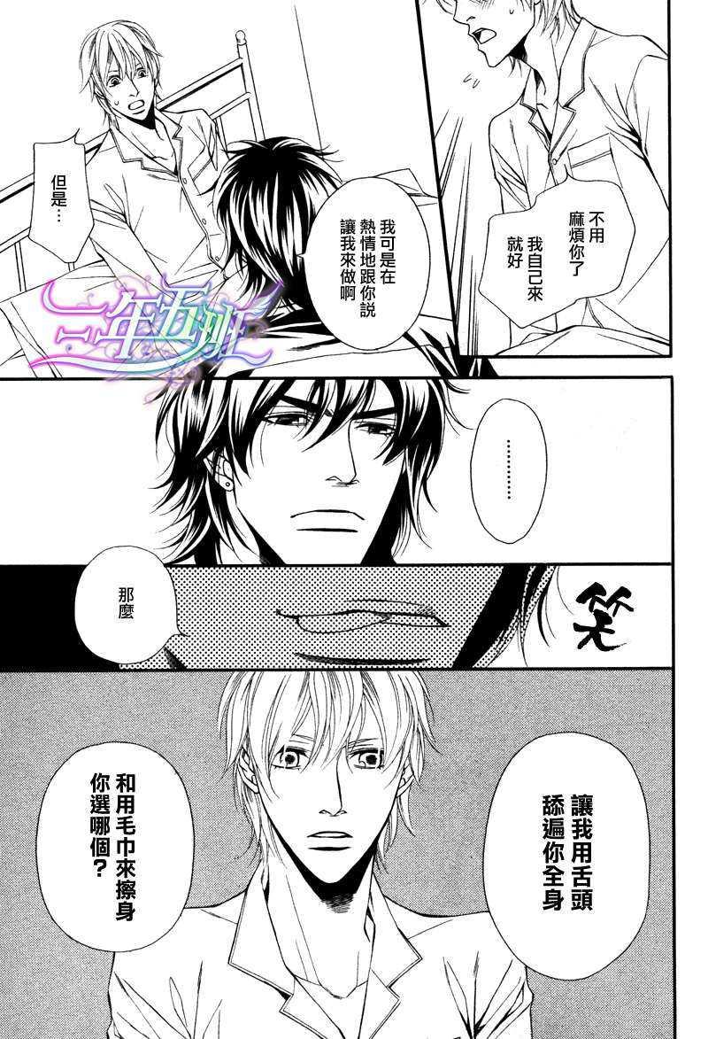 同居的美男们[耽美]韩漫全集-第4话无删减无遮挡章节图片 