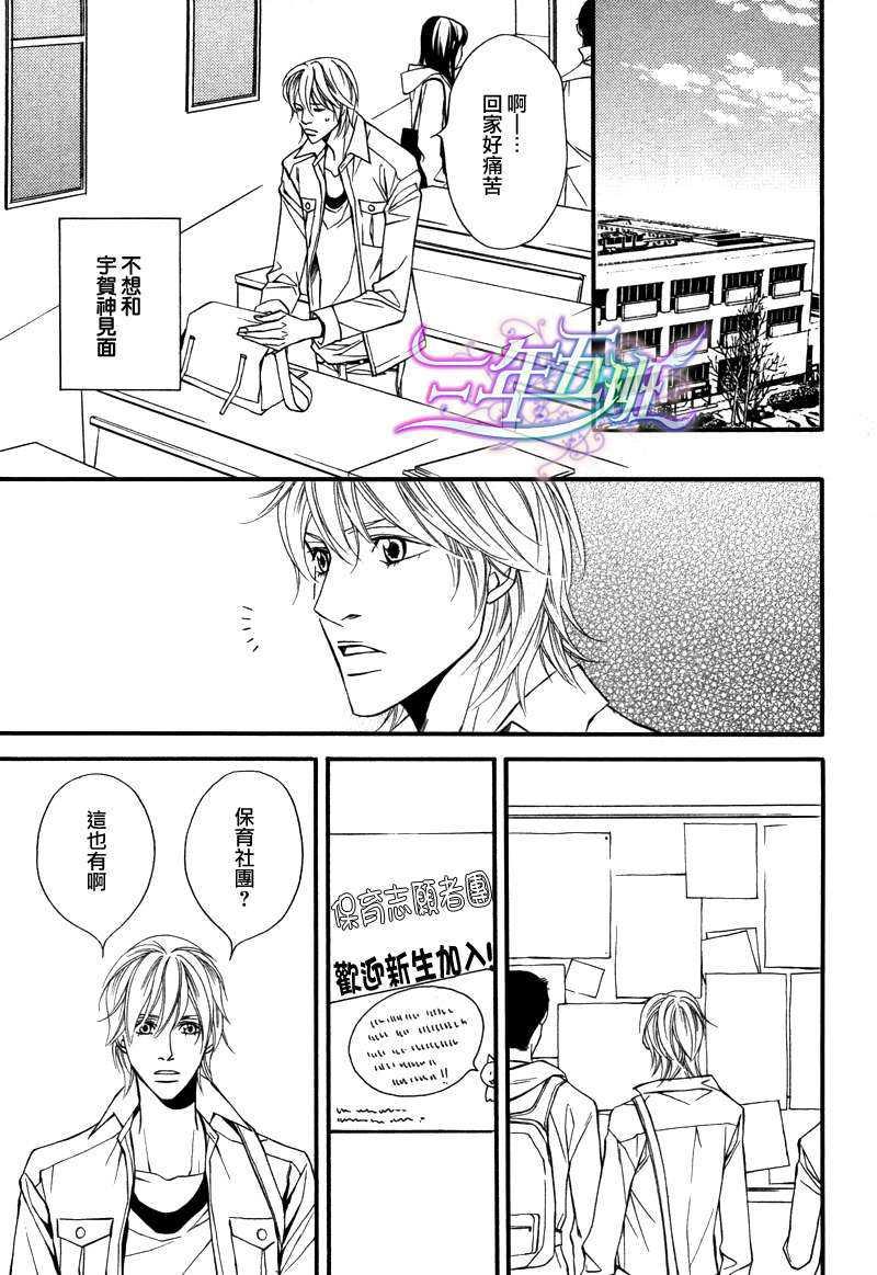同居的美男们[耽美]韩漫全集-第4话无删减无遮挡章节图片 