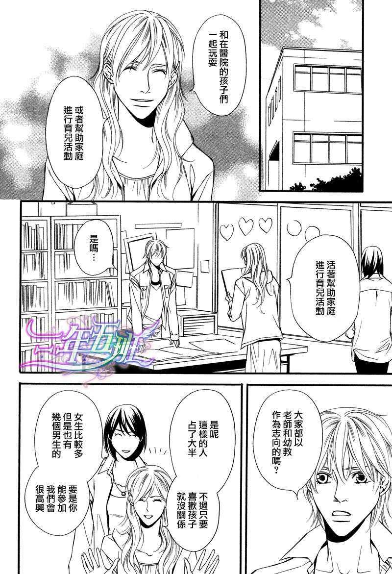 同居的美男们[耽美]韩漫全集-第4话无删减无遮挡章节图片 