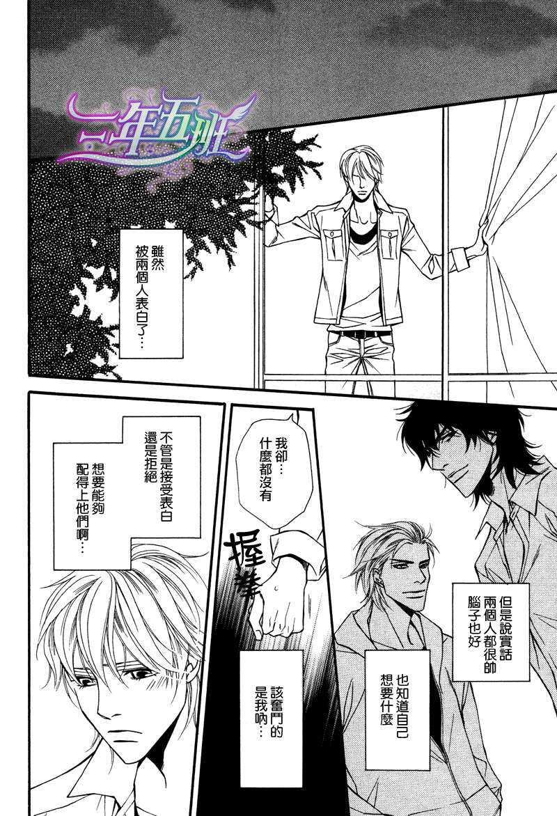 同居的美男们[耽美]韩漫全集-第4话无删减无遮挡章节图片 