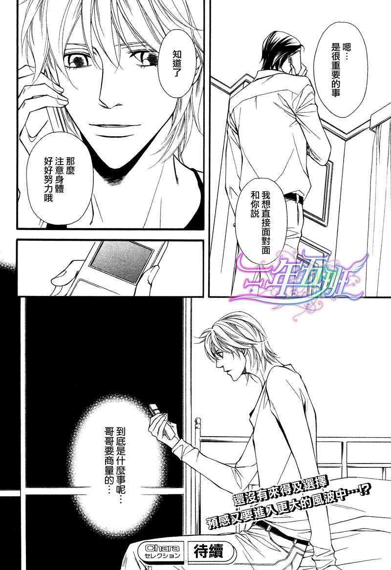 同居的美男们[耽美]韩漫全集-第4话无删减无遮挡章节图片 