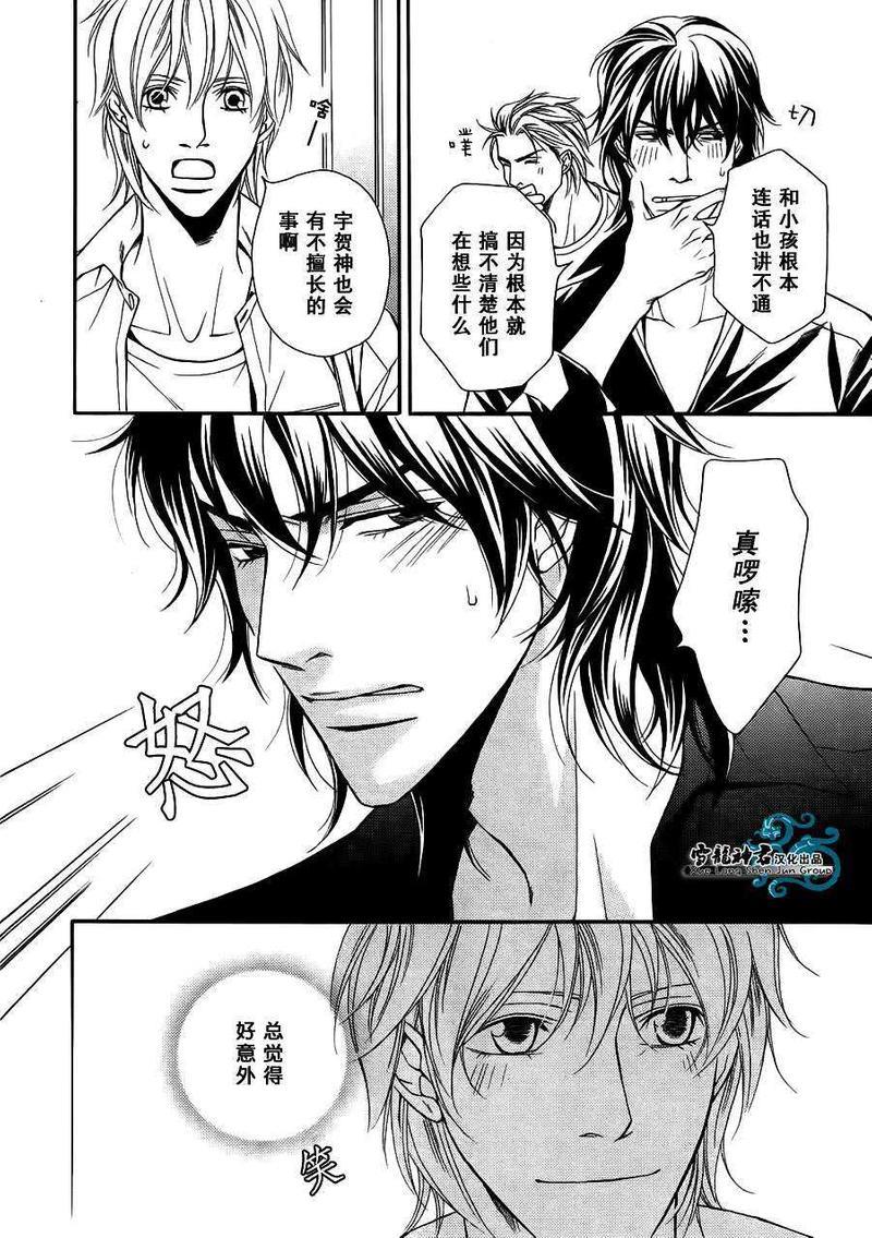 同居的美男们[耽美]韩漫全集-第5话无删减无遮挡章节图片 