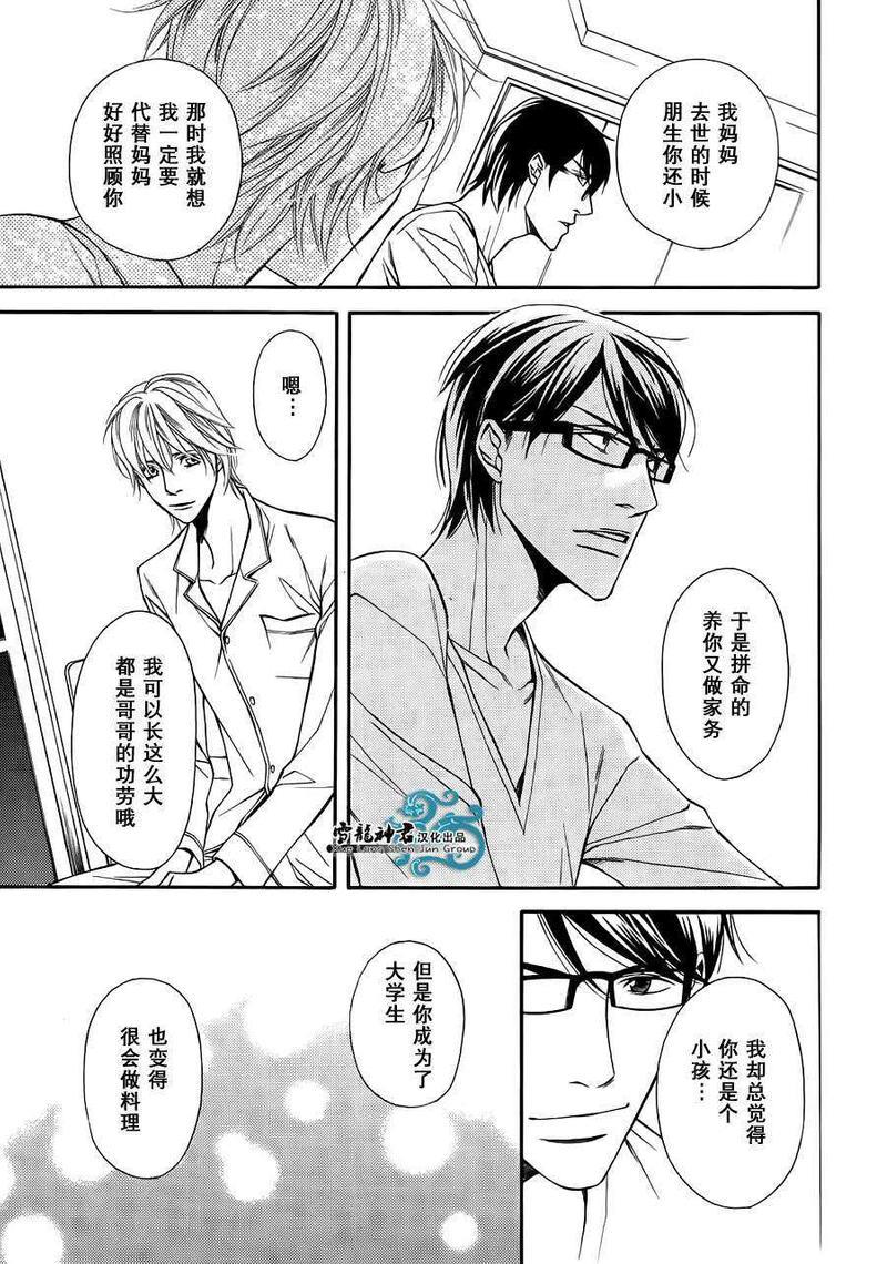 同居的美男们[耽美]韩漫全集-第5话无删减无遮挡章节图片 