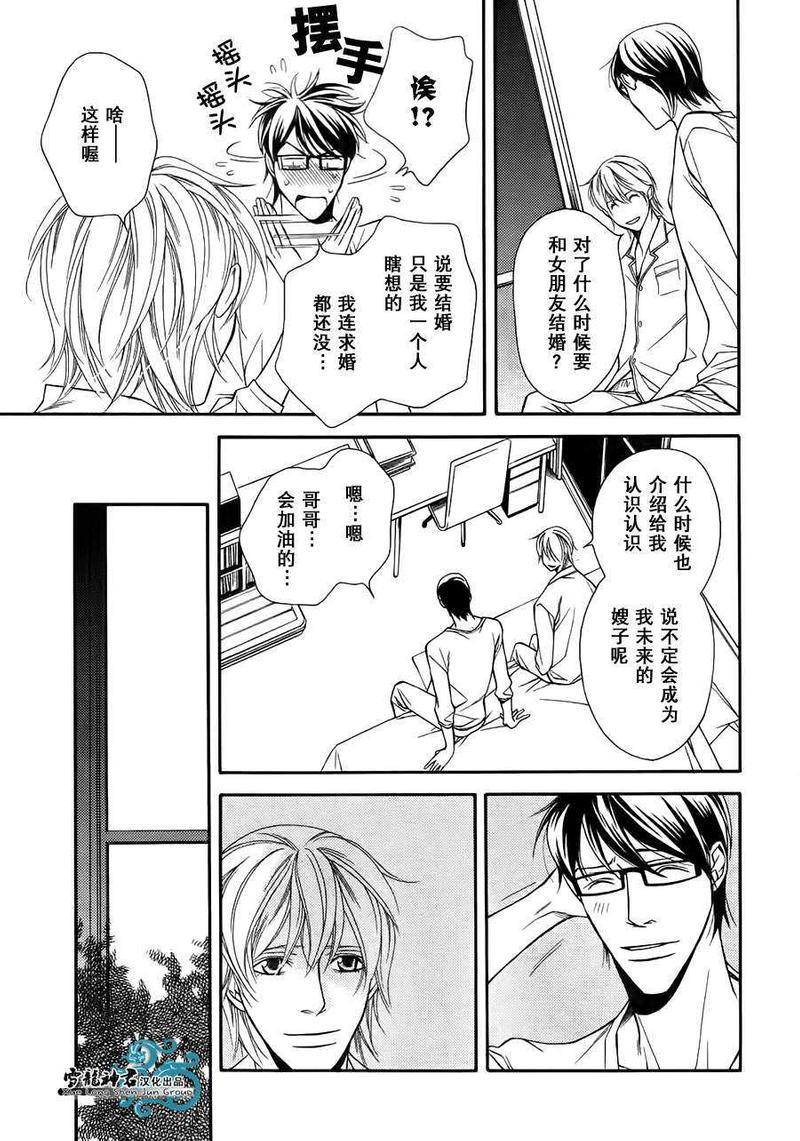 同居的美男们[耽美]韩漫全集-第5话无删减无遮挡章节图片 