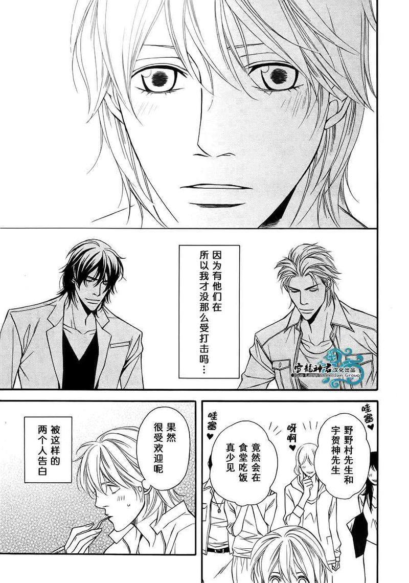 同居的美男们[耽美]韩漫全集-第5话无删减无遮挡章节图片 