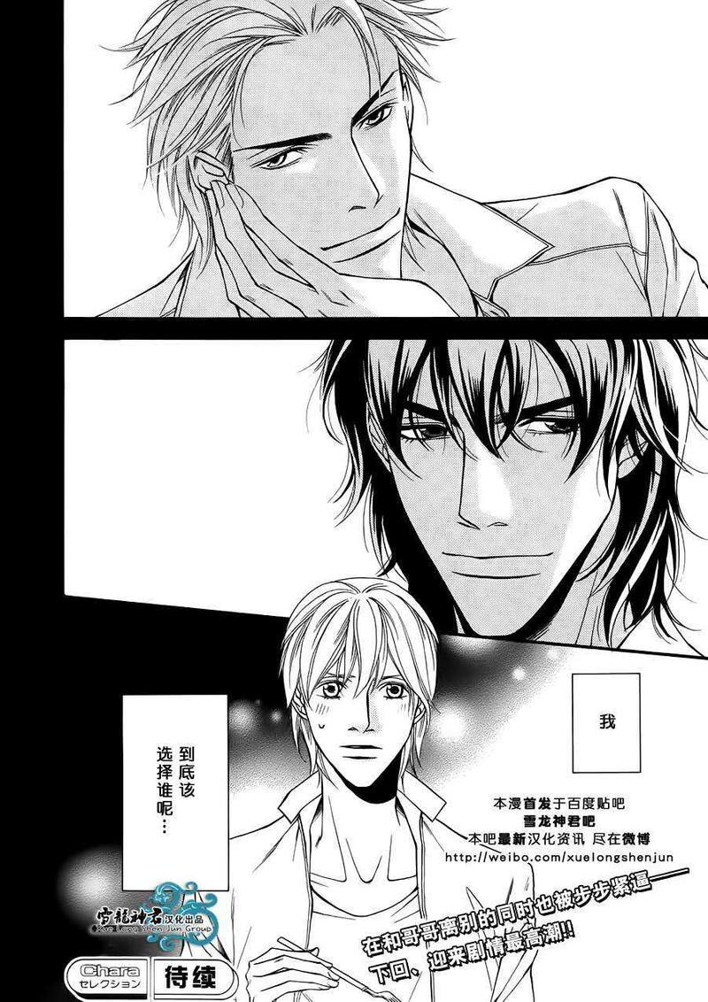 同居的美男们[耽美]韩漫全集-第5话无删减无遮挡章节图片 