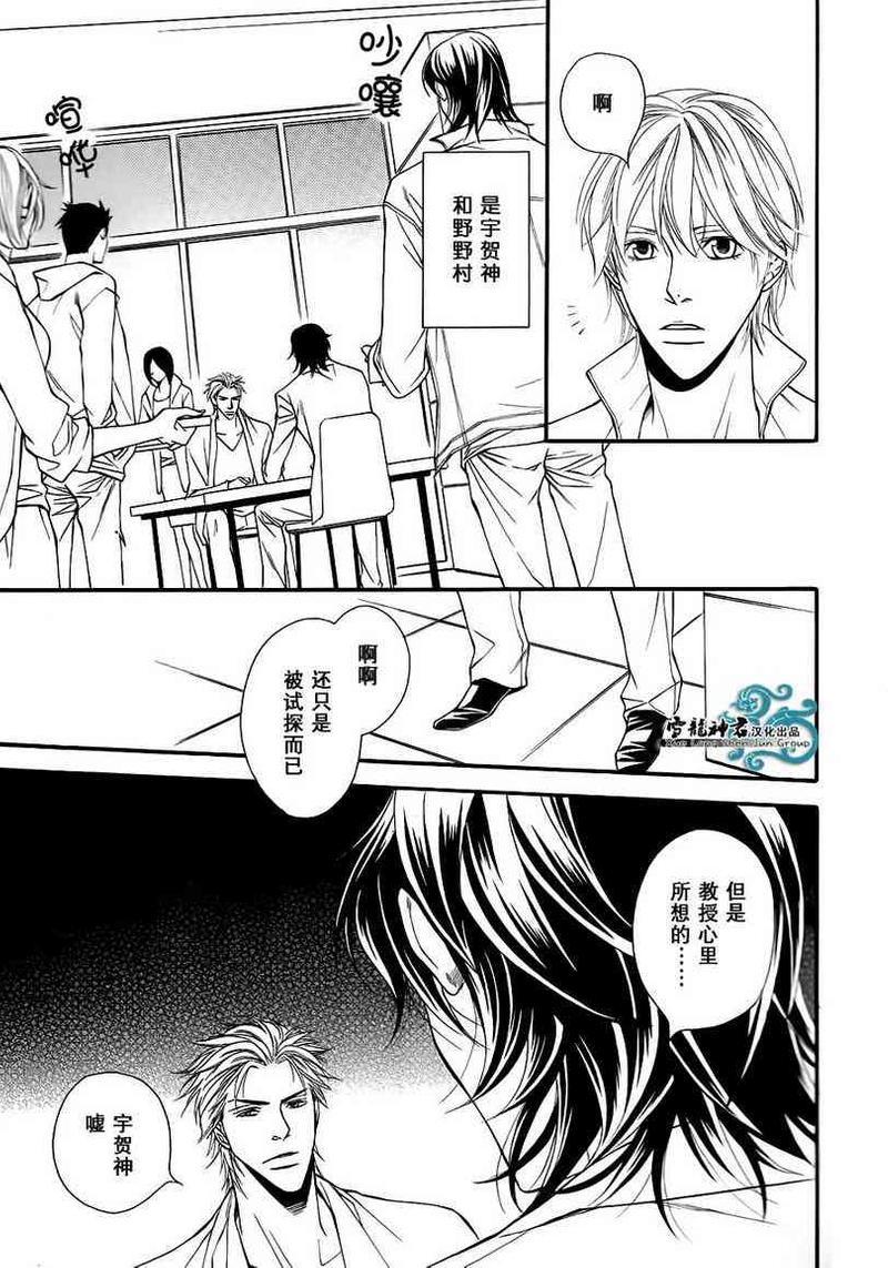 同居的美男们[耽美]韩漫全集-第6话无删减无遮挡章节图片 