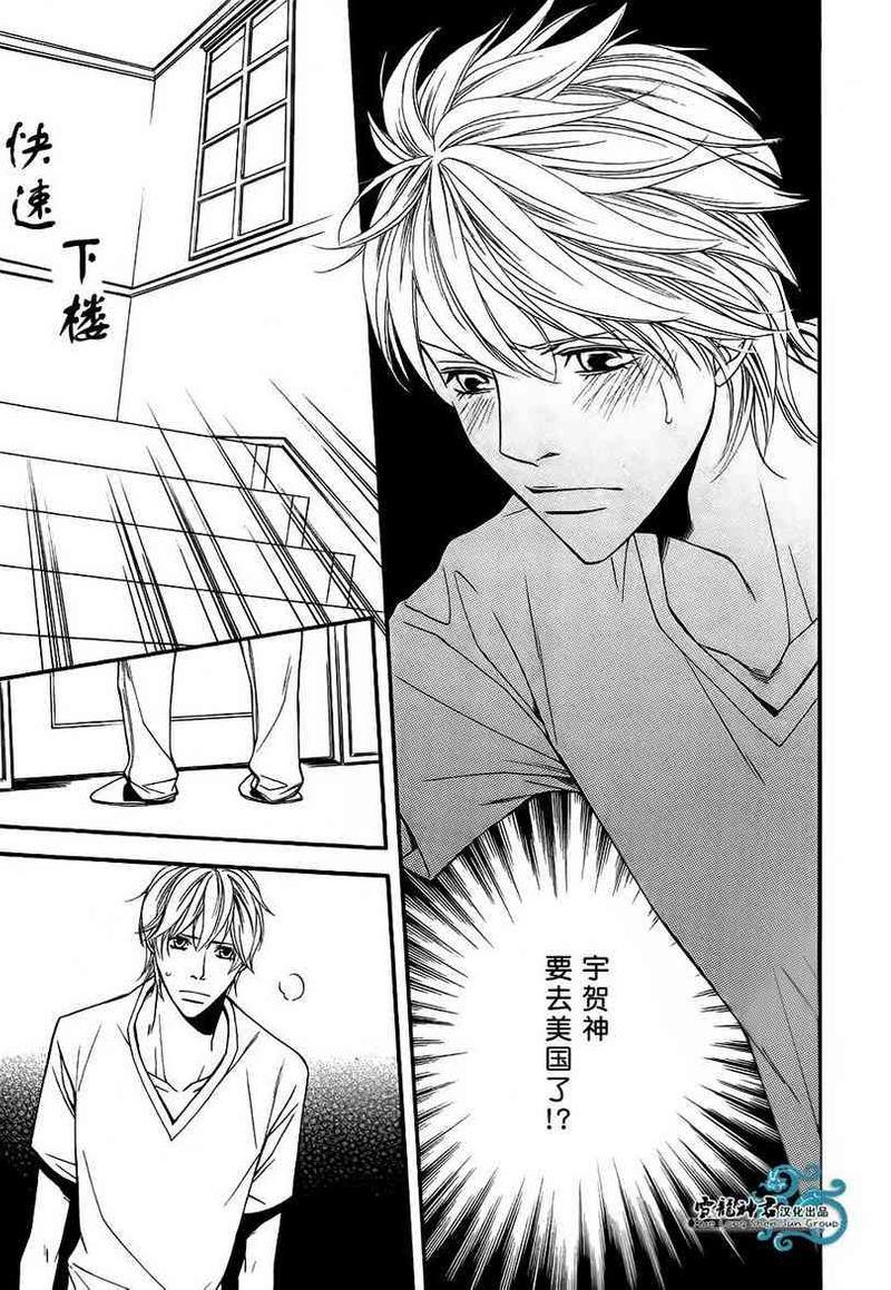 同居的美男们[耽美]韩漫全集-第6话无删减无遮挡章节图片 