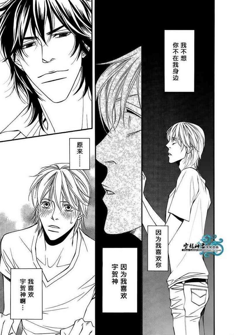 同居的美男们[耽美]韩漫全集-第6话无删减无遮挡章节图片 