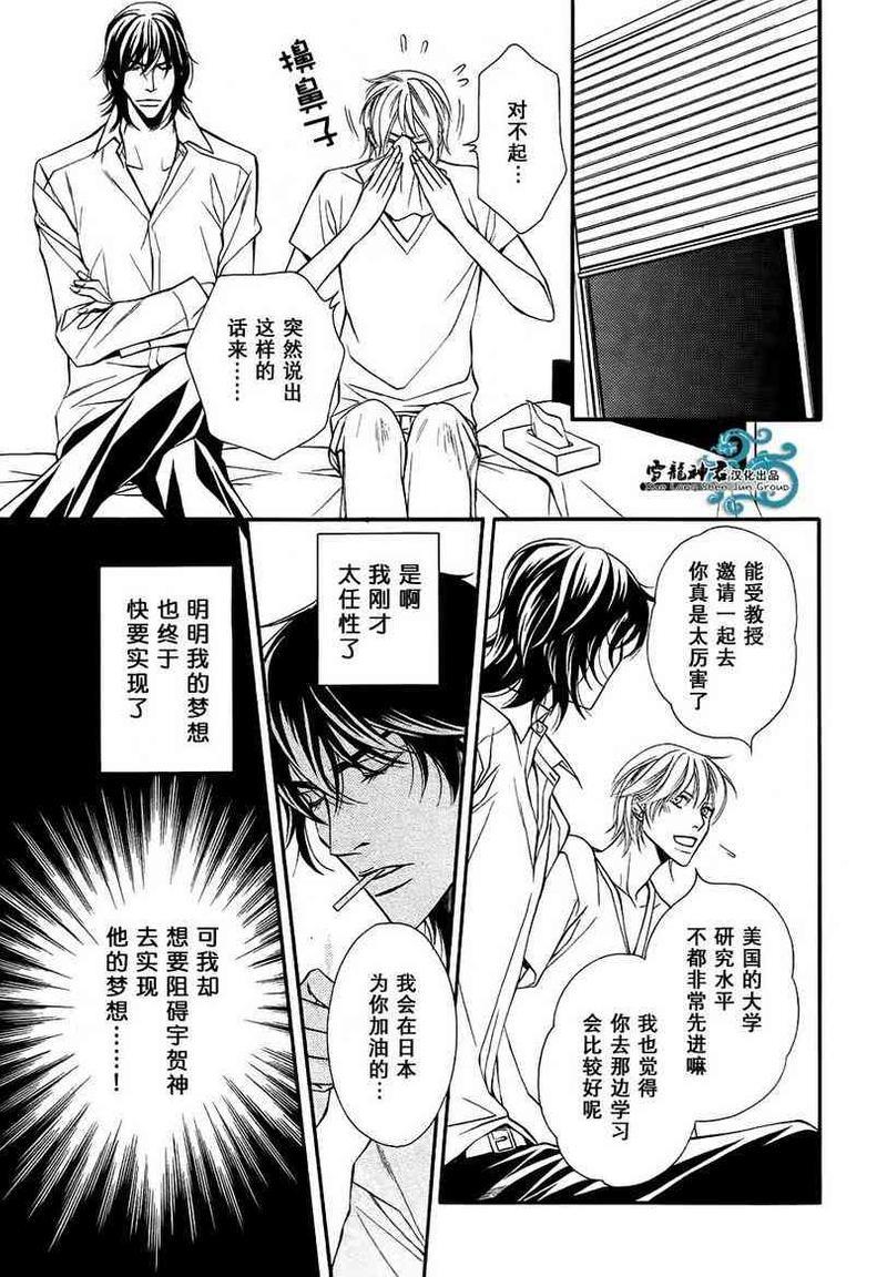 同居的美男们[耽美]韩漫全集-第6话无删减无遮挡章节图片 