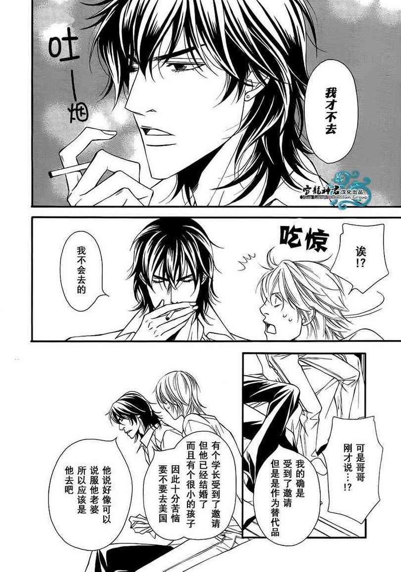 同居的美男们[耽美]韩漫全集-第6话无删减无遮挡章节图片 