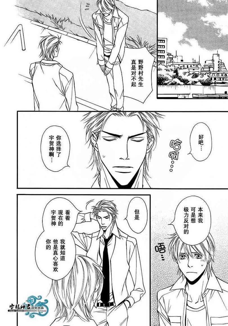 同居的美男们[耽美]韩漫全集-第6话无删减无遮挡章节图片 