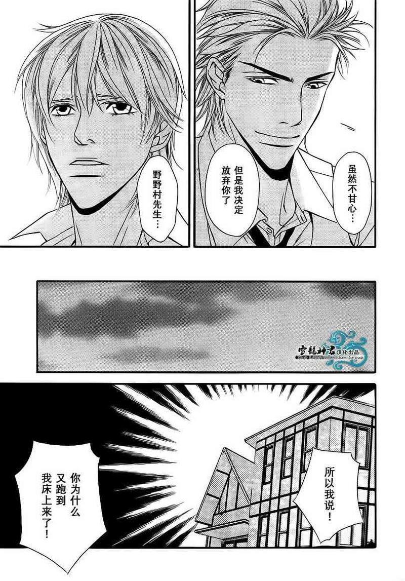 同居的美男们[耽美]韩漫全集-第6话无删减无遮挡章节图片 