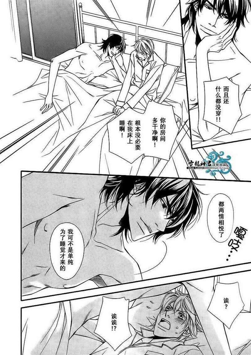 同居的美男们[耽美]韩漫全集-第6话无删减无遮挡章节图片 