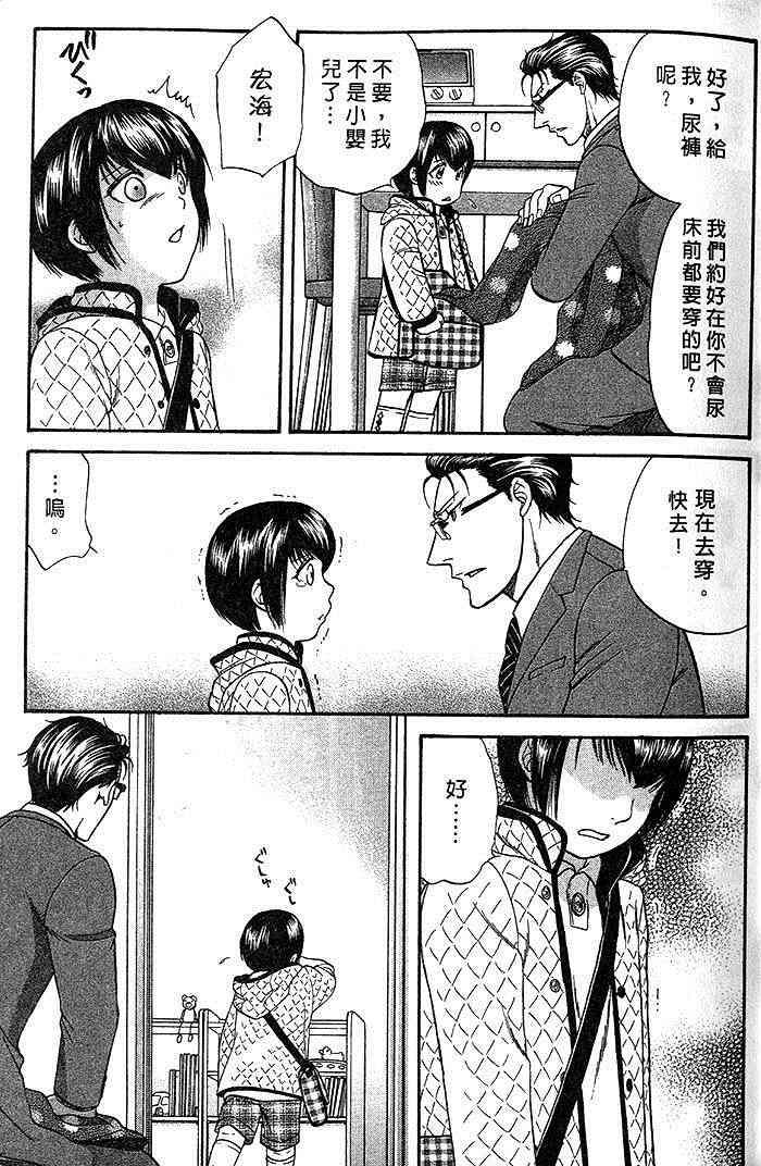 帅哥爸爸下班后[耽美]韩漫全集-第1卷无删减无遮挡章节图片 