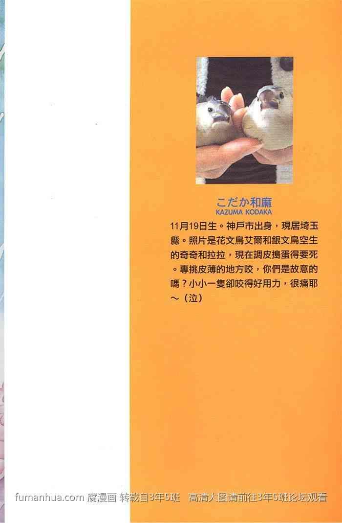帅哥爸爸下班后[耽美]韩漫全集-第2卷无删减无遮挡章节图片 
