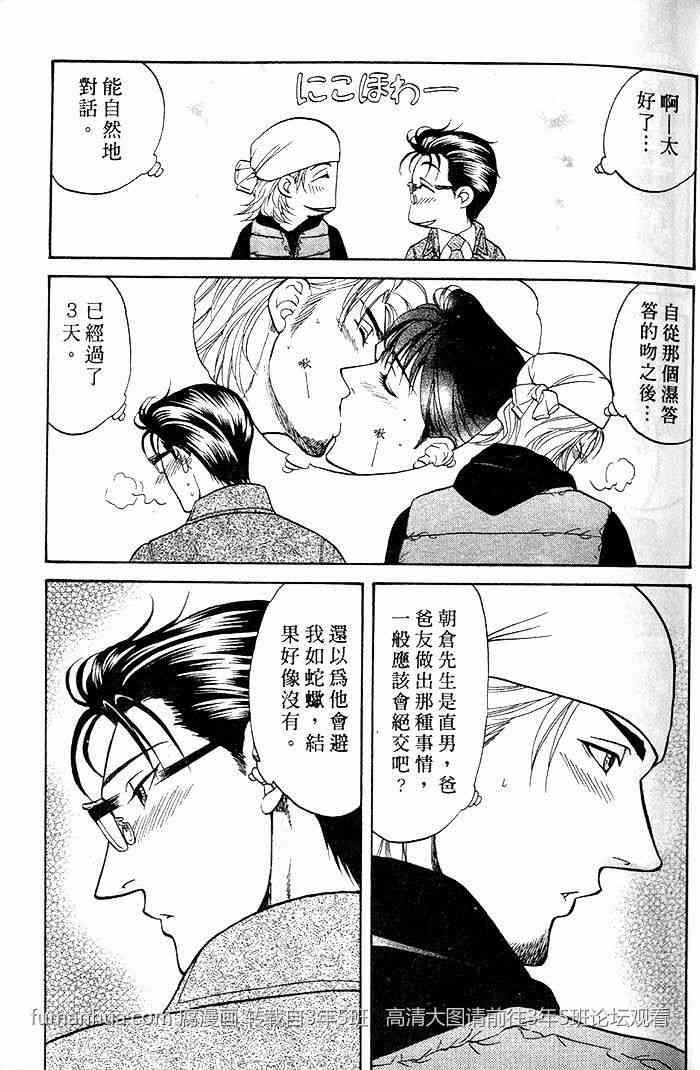 帅哥爸爸下班后[耽美]韩漫全集-第2卷无删减无遮挡章节图片 