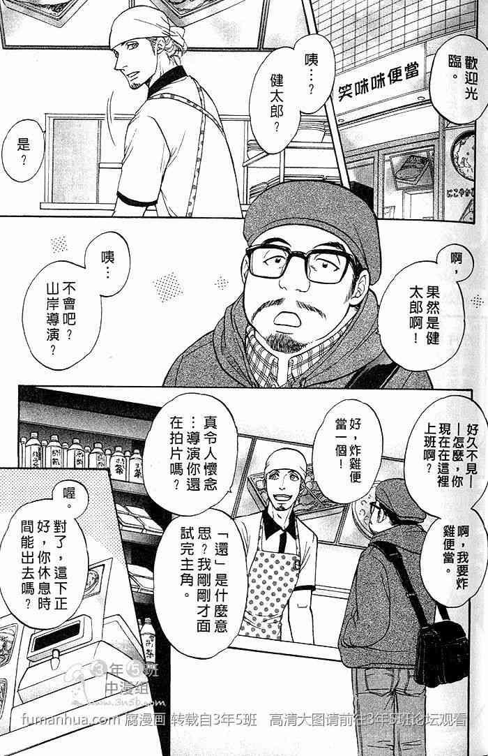 帅哥爸爸下班后[耽美]韩漫全集-第2卷无删减无遮挡章节图片 